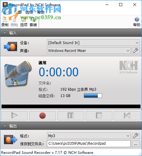 NCH RecordPad(音頻錄制工具) 8.01 中文綠色版
