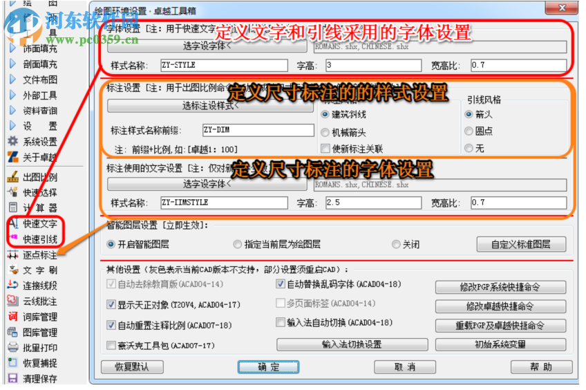 卓越幕墻工具箱 5.3 免費(fèi)版