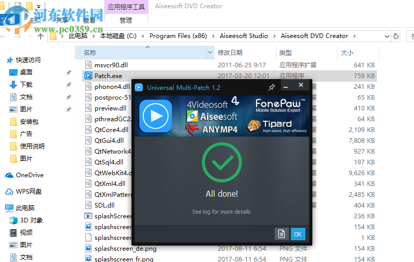 Aiseesoft DVD Creator(DVD刻錄軟件) 5.2.38 免費版