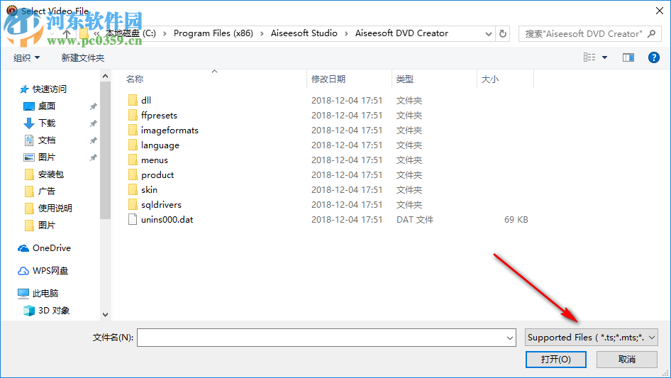 Aiseesoft DVD Creator(DVD刻錄軟件) 5.2.38 免費版