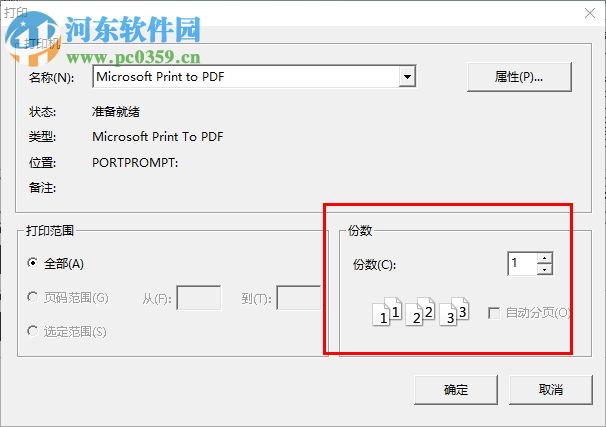 君馳條型碼速打工具 5.0 綠色版