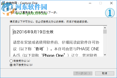 Capture One pro(飛思相機)