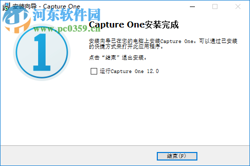 Capture One pro(飛思相機)