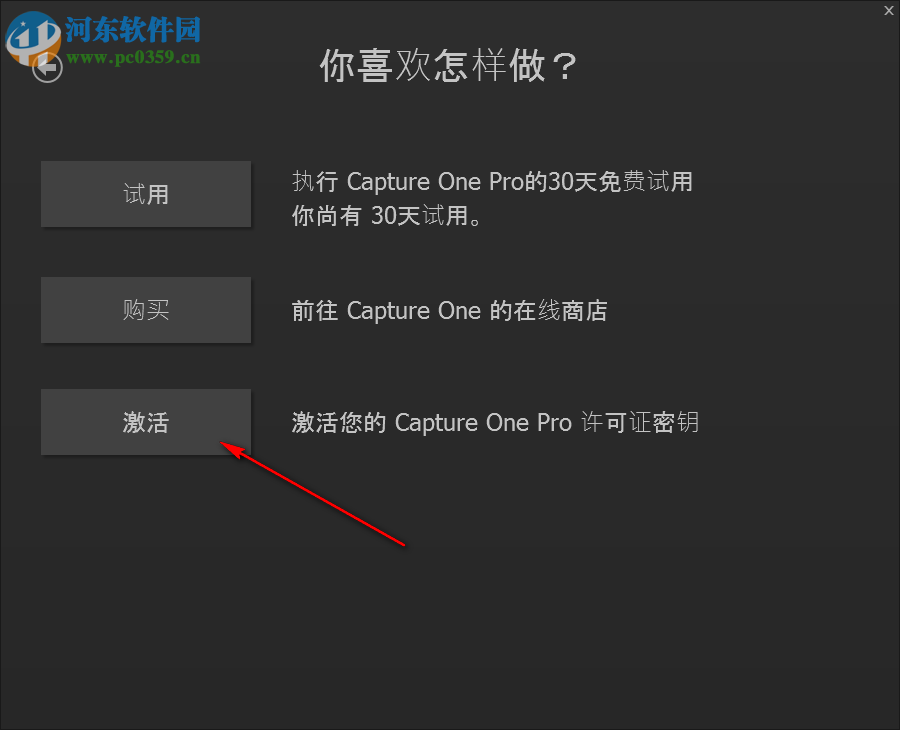 Capture One pro(飛思相機)