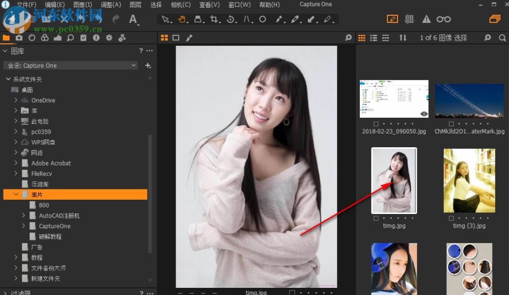 Capture One pro(飛思相機)