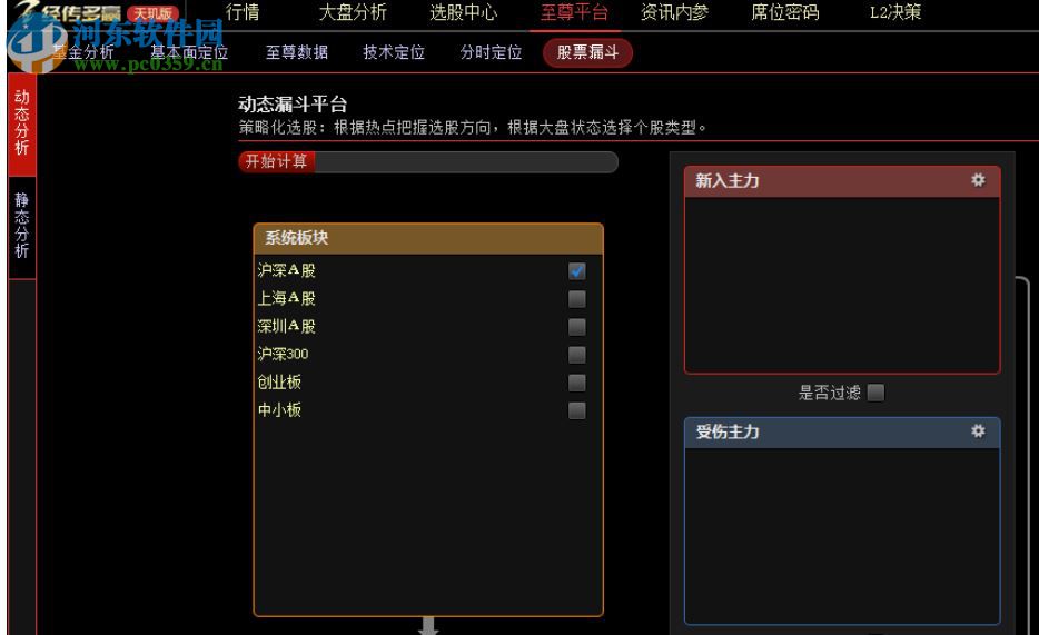 經(jīng)傳多贏天璣版 5.0 官方版