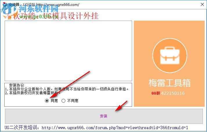 梅雷工具箱 2.7 免費(fèi)版