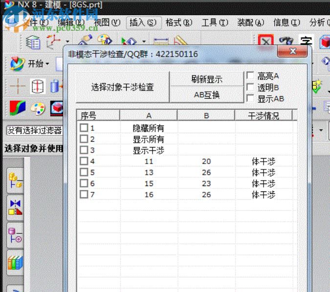 梅雷工具箱 2.7 免費(fèi)版