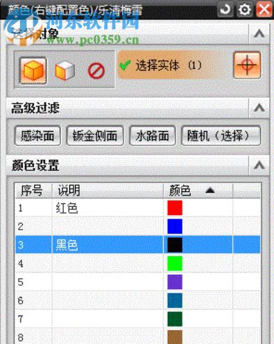 梅雷工具箱 2.7 免費(fèi)版