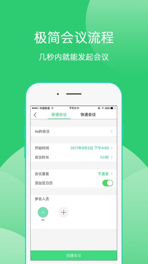 奇聚會(huì)議(5)