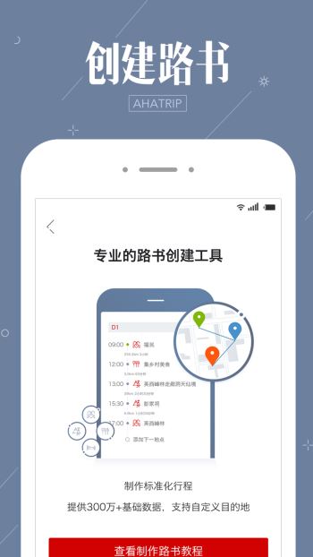 阿哈路書(1)