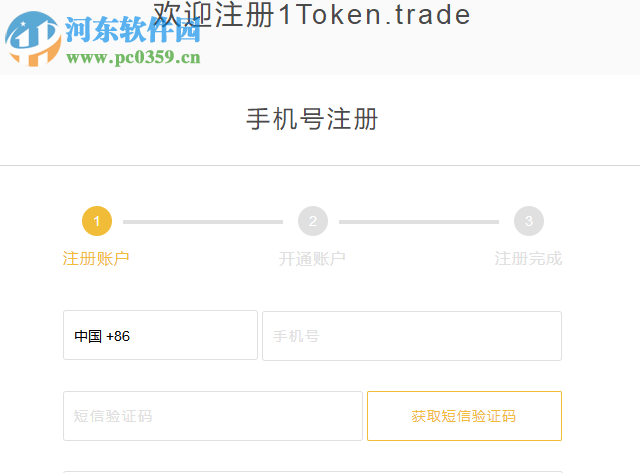 1Token日內(nèi)交易專用版客戶端