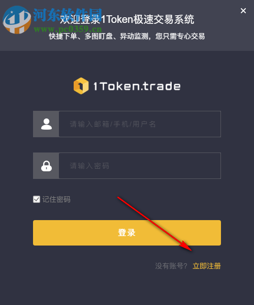 1Token日內(nèi)交易專用版客戶端