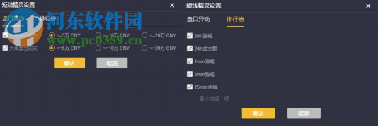 1Token日內(nèi)交易專用版客戶端