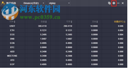 1Token日內(nèi)交易專用版客戶端