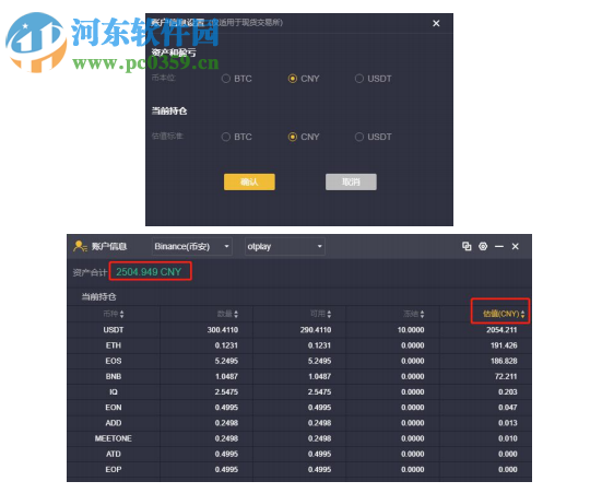 1Token日內(nèi)交易專用版客戶端