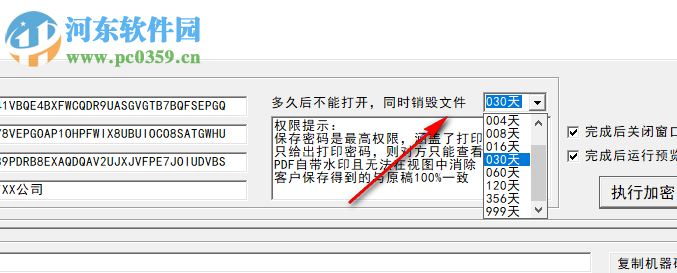 五秒(圖紙文檔加密系統(tǒng))