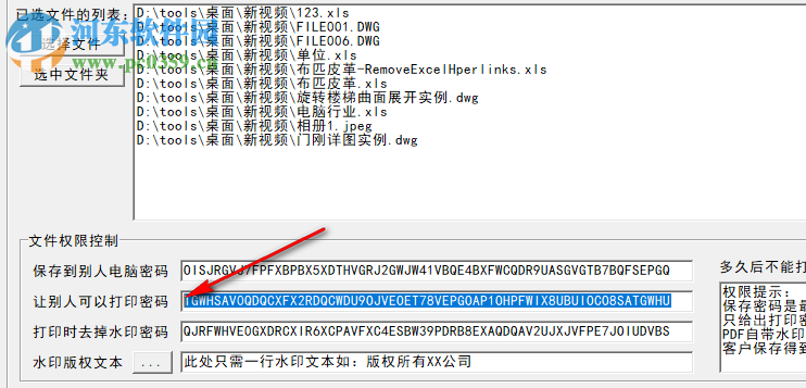 五秒(圖紙文檔加密系統(tǒng))