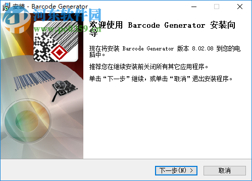 Aurora 3D Barcode Generator(二維碼創(chuàng)建工具) 8.02.08 中文版