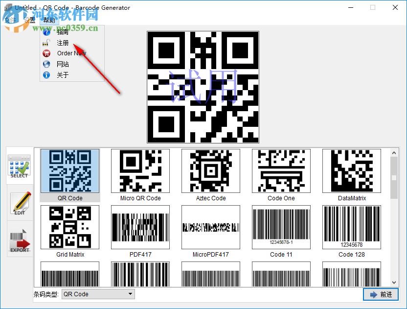 Aurora 3D Barcode Generator(二維碼創(chuàng)建工具) 8.02.08 中文版