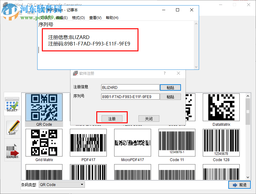 Aurora 3D Barcode Generator(二維碼創(chuàng)建工具) 8.02.08 中文版