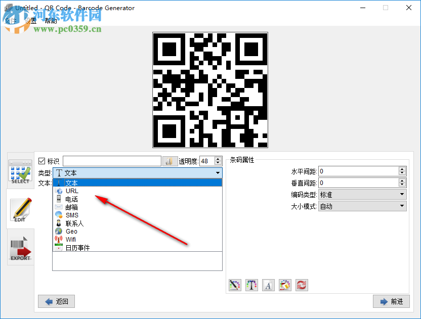 Aurora 3D Barcode Generator(二維碼創(chuàng)建工具) 8.02.08 中文版