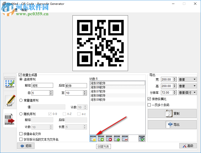 Aurora 3D Barcode Generator(二維碼創(chuàng)建工具) 8.02.08 中文版