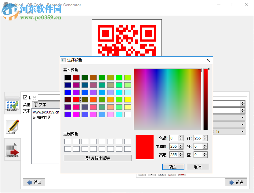 Aurora 3D Barcode Generator(二維碼創(chuàng)建工具) 8.02.08 中文版