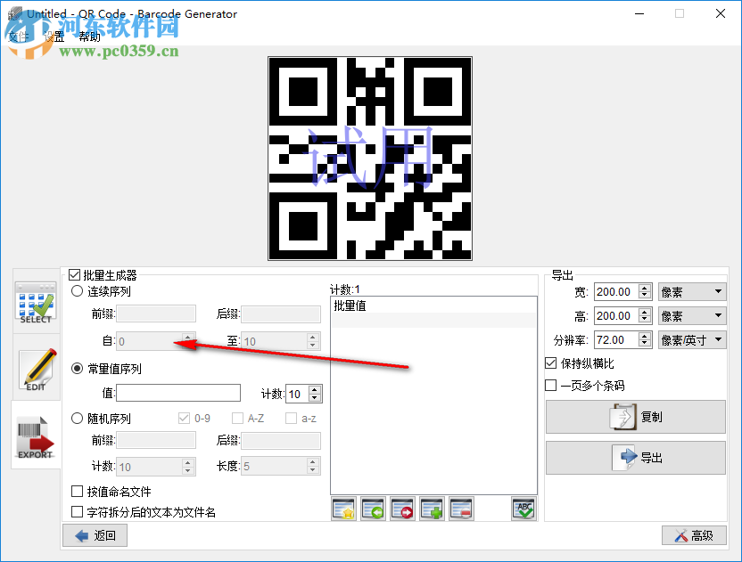 Aurora 3D Barcode Generator(二維碼創(chuàng)建工具) 8.02.08 中文版