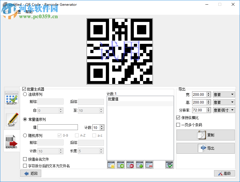 Aurora 3D Barcode Generator(二維碼創(chuàng)建工具) 8.02.08 中文版