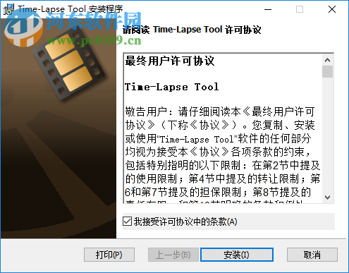 Time-Lapse Tool(時(shí)移視頻制作工具) 2.3 官方版