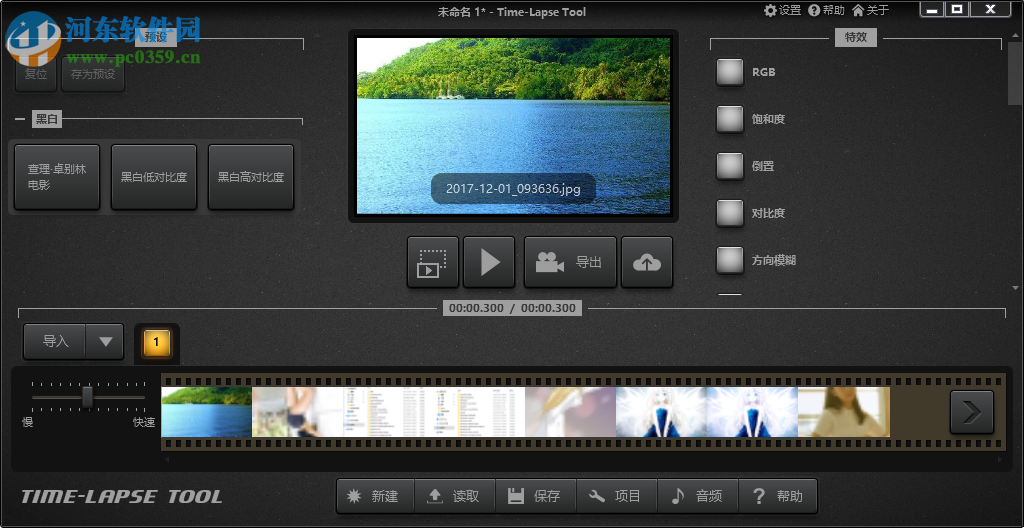 Time-Lapse Tool(時(shí)移視頻制作工具) 2.3 官方版
