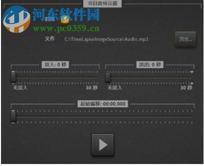 Time-Lapse Tool(時(shí)移視頻制作工具) 2.3 官方版