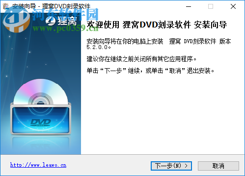 貍窩DVD刻錄軟件 5.2.0.0 破解版