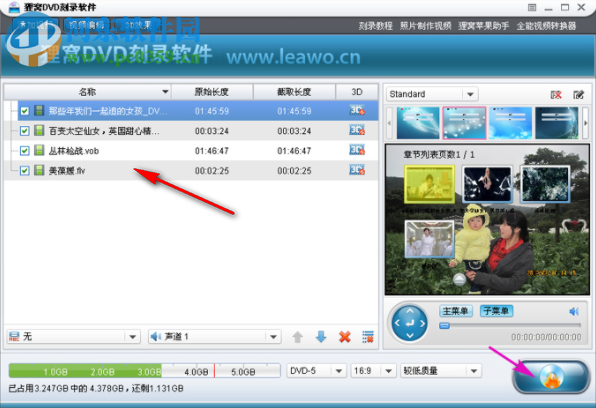 貍窩DVD刻錄軟件 5.2.0.0 破解版