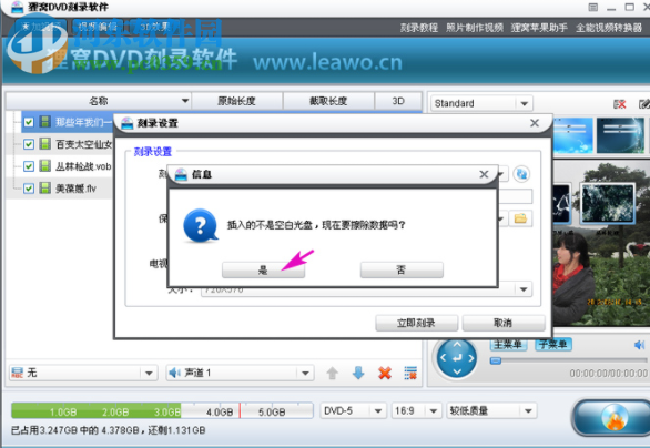 貍窩DVD刻錄軟件 5.2.0.0 破解版