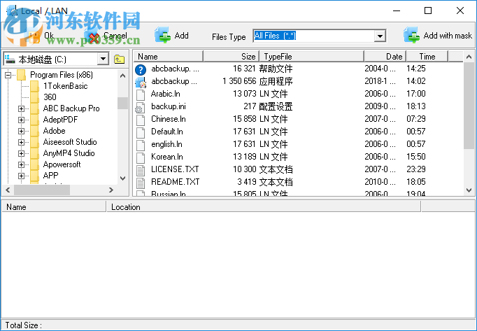 ABC Backup Pro(電腦數(shù)據(jù)備份) 5.50 中文破解版