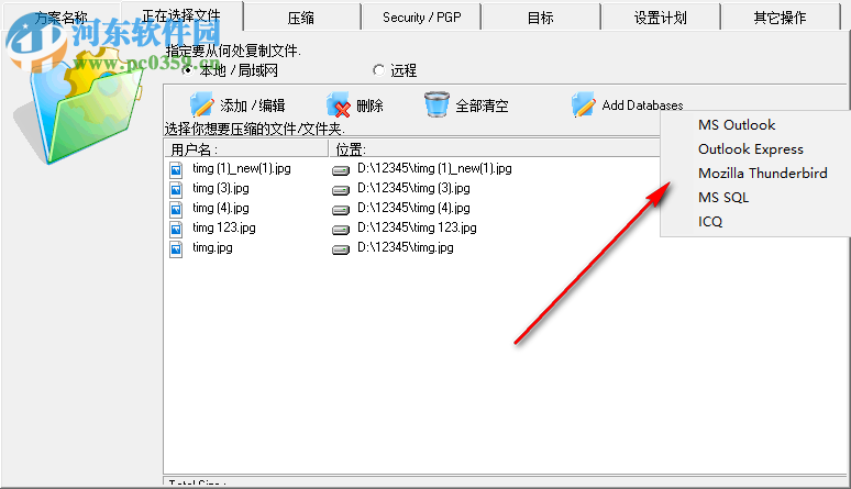 ABC Backup Pro(電腦數(shù)據(jù)備份) 5.50 中文破解版