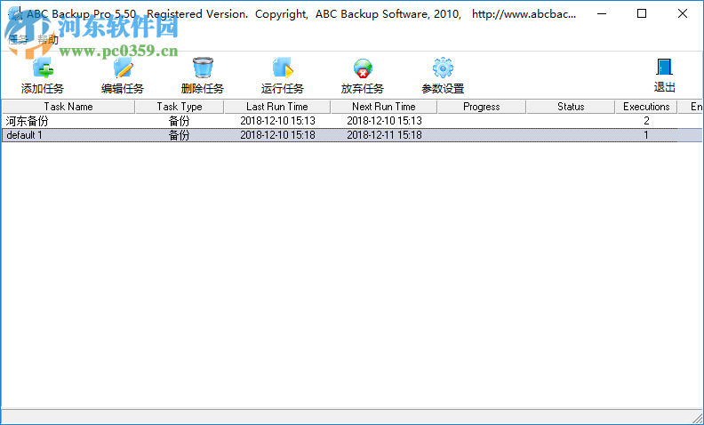 ABC Backup Pro(電腦數(shù)據(jù)備份) 5.50 中文破解版