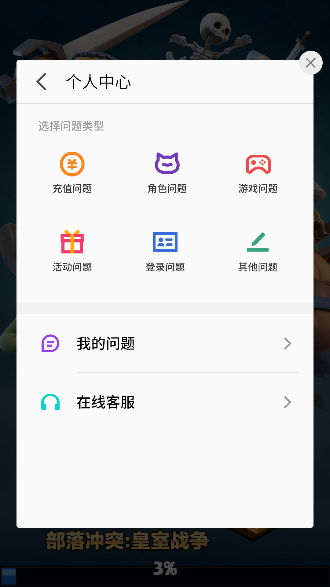 魅族游戲框架(1)