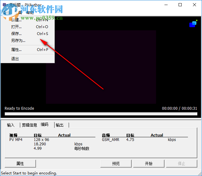 PVAuthor(MP4轉(zhuǎn)換工具) 3.0 漢化破解版