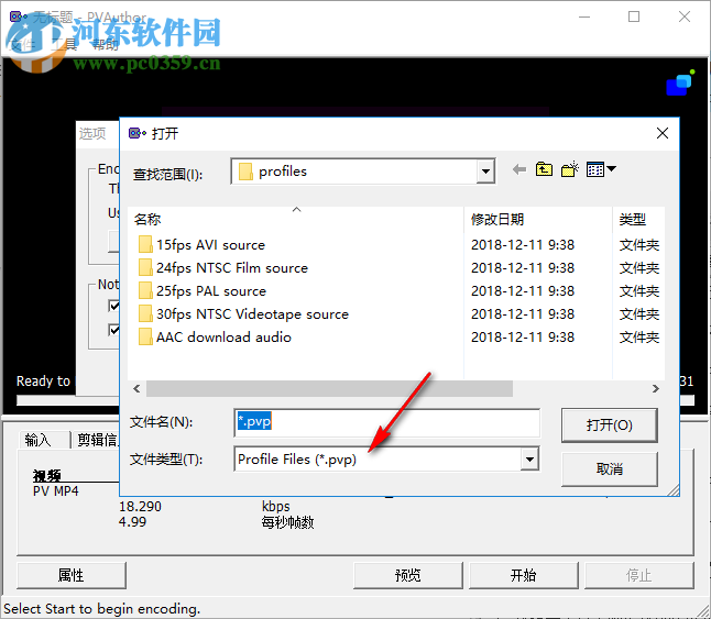 PVAuthor(MP4轉(zhuǎn)換工具) 3.0 漢化破解版