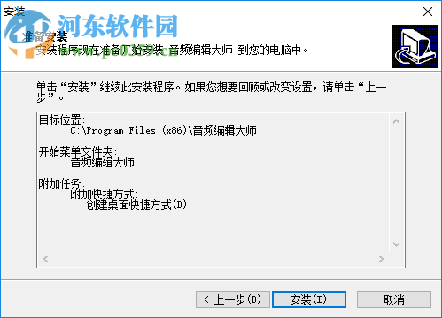 金飛翼音頻編輯大師 3.3 破解版