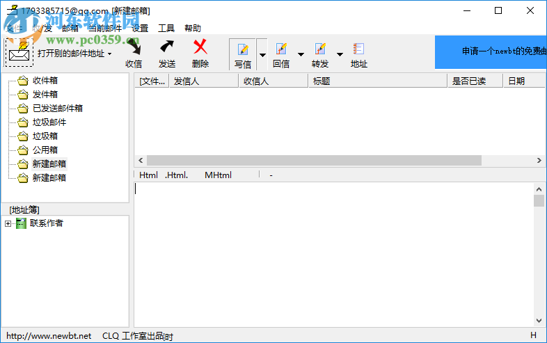 eEmail(<a href=http://m.stslhw.cn/s/youjiankehuduan/ target=_blank class=infotextkey>郵件客戶端</a>) 6.01 免費(fèi)版