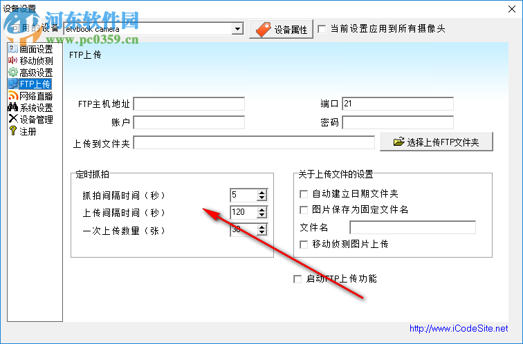 愛酷行車記錄軟件 1.6 官方版