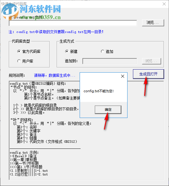 VBA代碼寶 1.0.2.26 免費(fèi)版