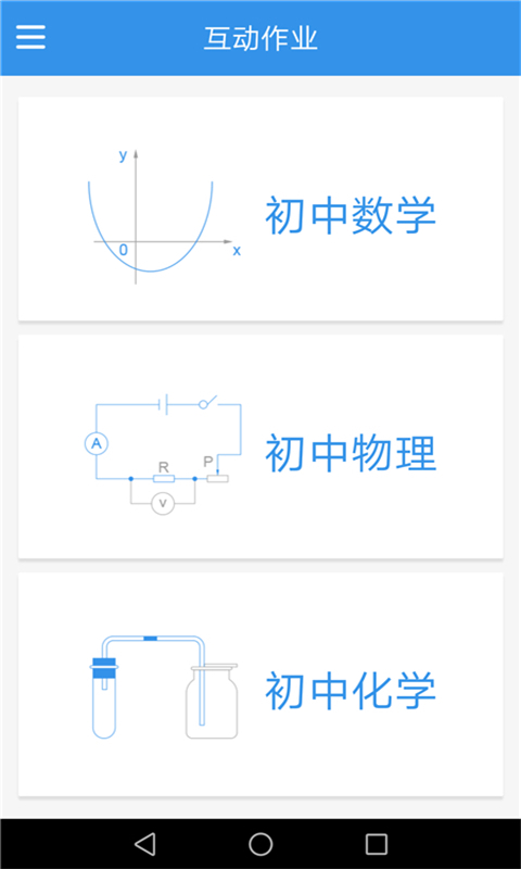 作業(yè)搜題幫(3)