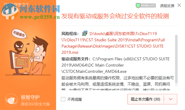 CST Studio Suite 2019(電磁仿真軟件) x64 免費(fèi)版