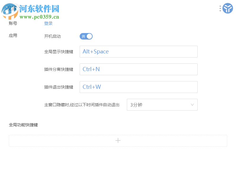 uTools(快速搜索工具)