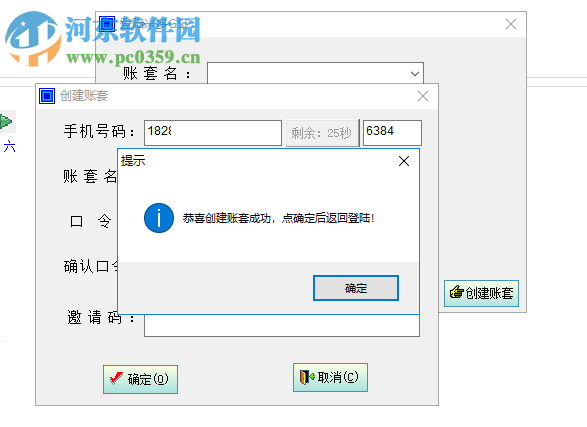 米多GSP管理系統(tǒng) 2.2 官方版